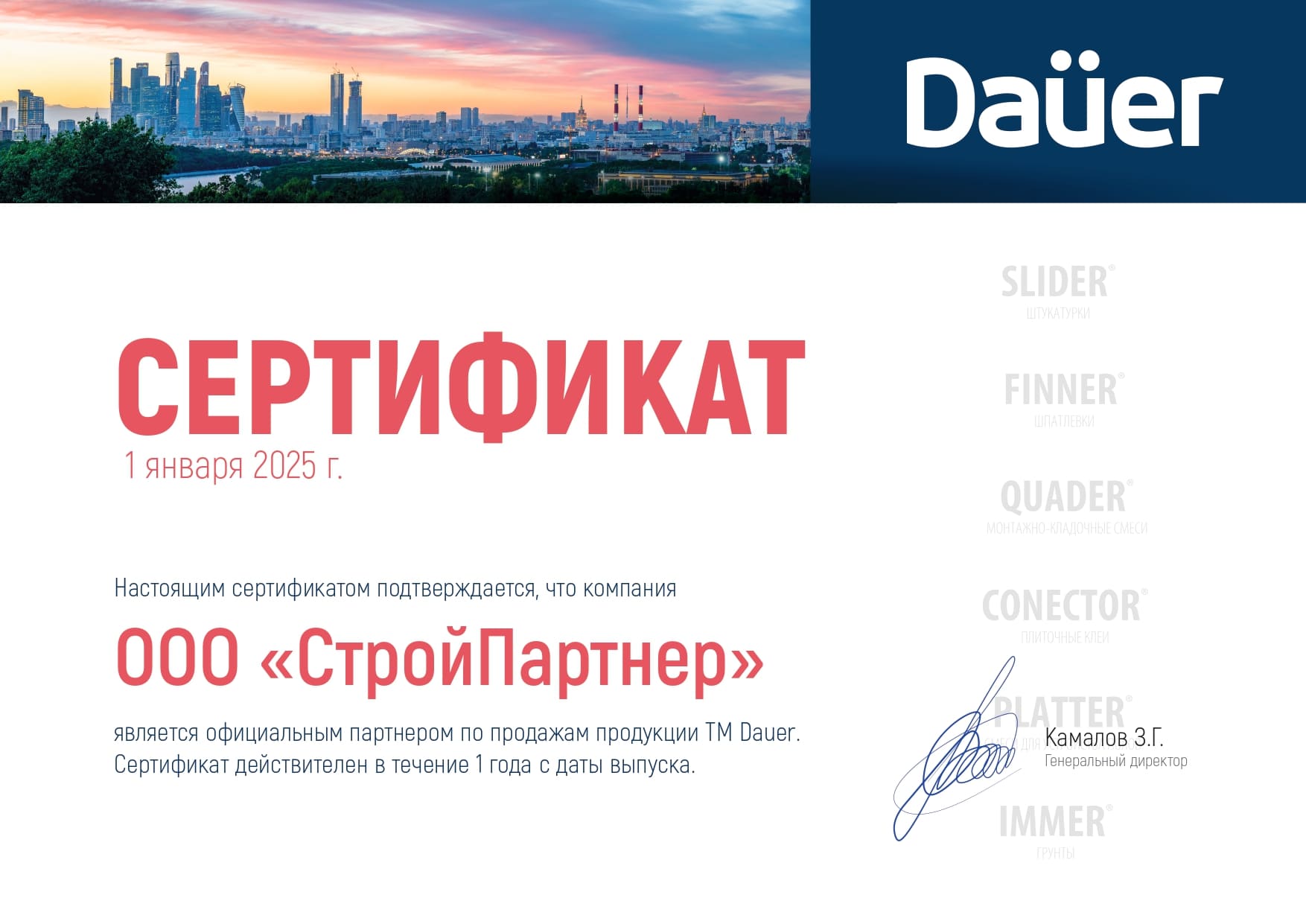 Цветная кладочная смесь армированная DAUER BRICK.COLOR 251 графитовый, 50 кг фото 5